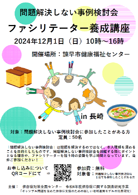 【他団体】医療法人 見松会 あきやま病院