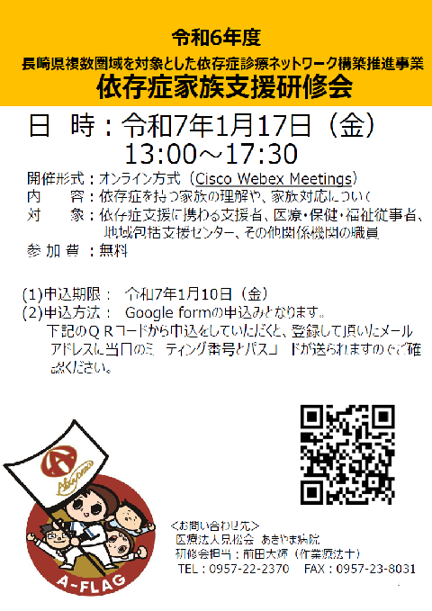 【他団体】医療法人 見松会 あきやま病院