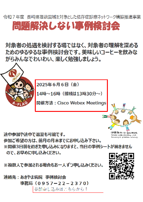 【他団体】医療法人 見松会 あきやま病院