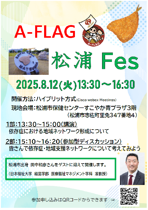 【他団体】医療法人  見松会  あきやま病院
