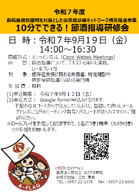 【他団体】医療法人 見松会 あきやま病院