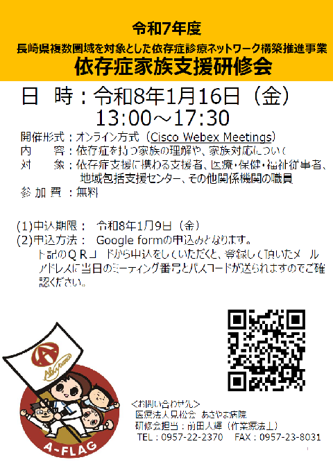 【他団体】医療法人 見松会 あきやま病院